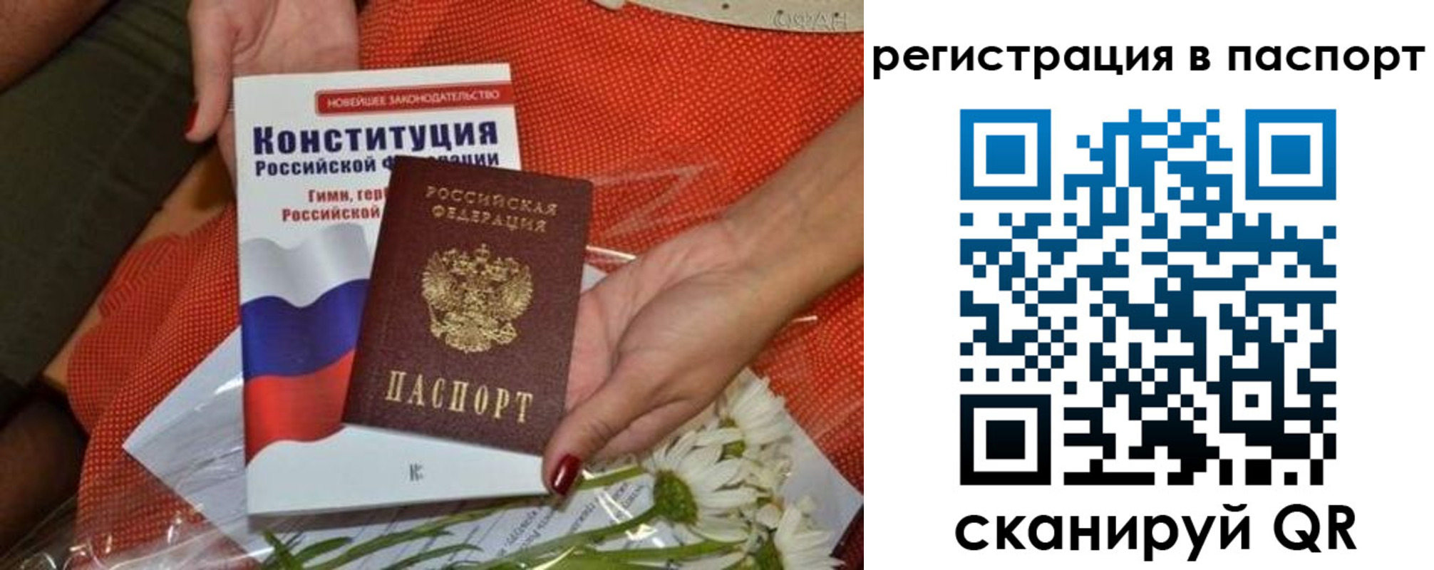 временная регистрация поиск в Урайе
