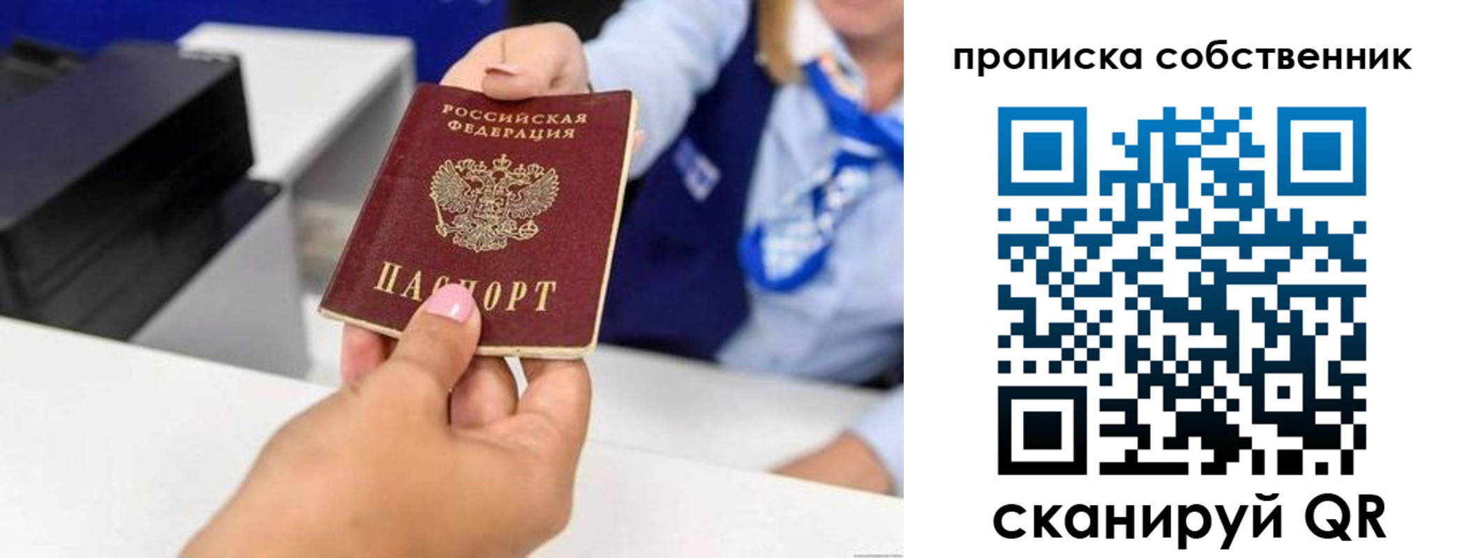 временная регистрация законно в Урайе