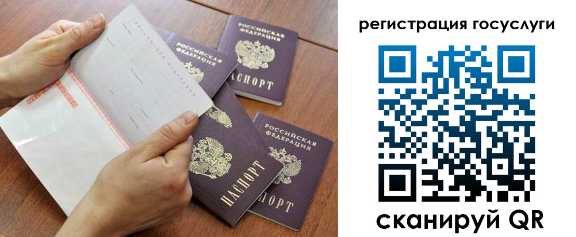 временная регистрация купить в Урайе